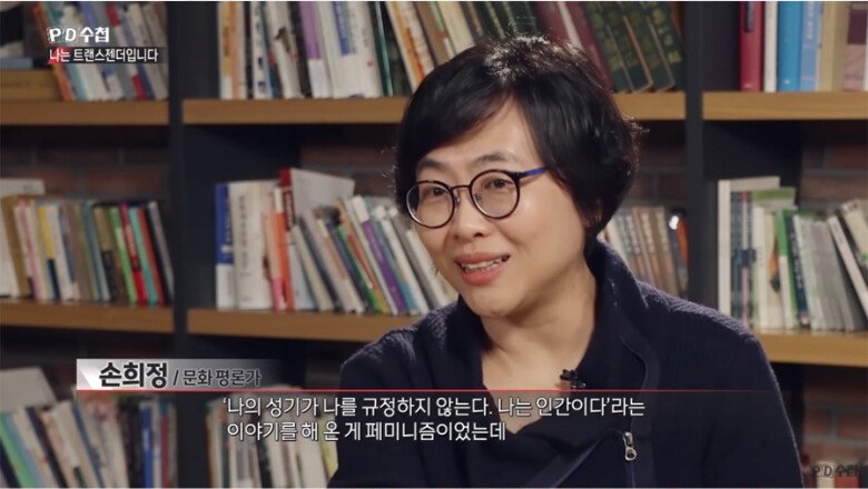 숙명여대 트랜스젠더 사건