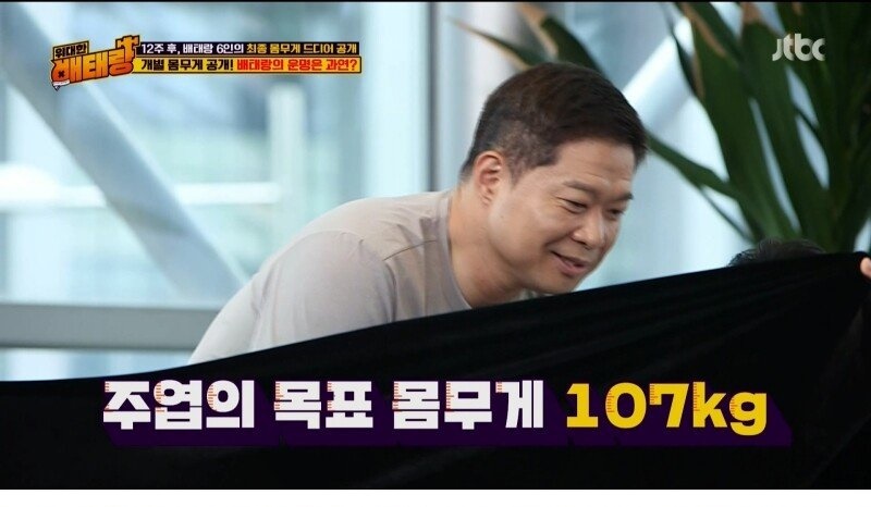 12주 다이어트 결과