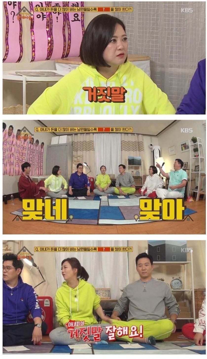 아내가 돈을 많이 벌수록 남편이 많이 하는 것