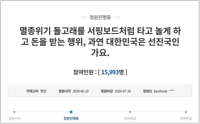 ‘20만원에 벨루가 등 타고 서핑’…거제씨월드 동물학대 논란