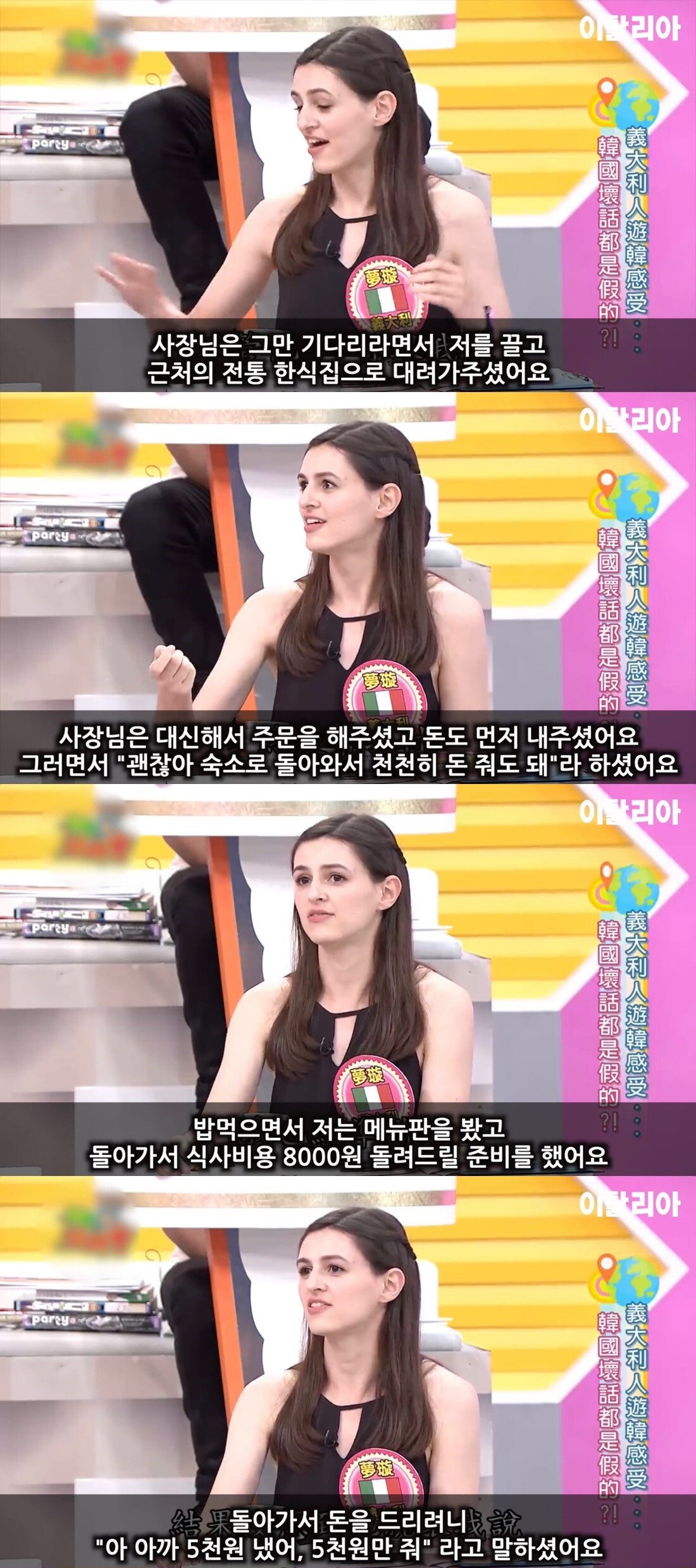 대만 방송 한뽕 치사량