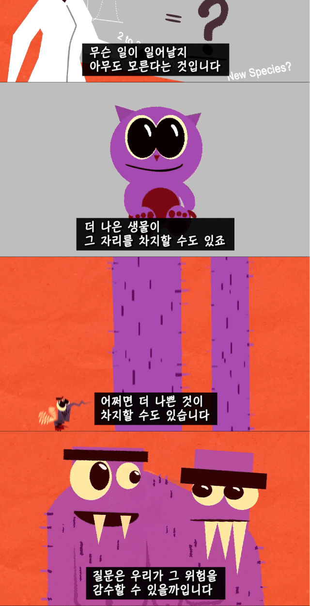 지구상 최악의 벌레