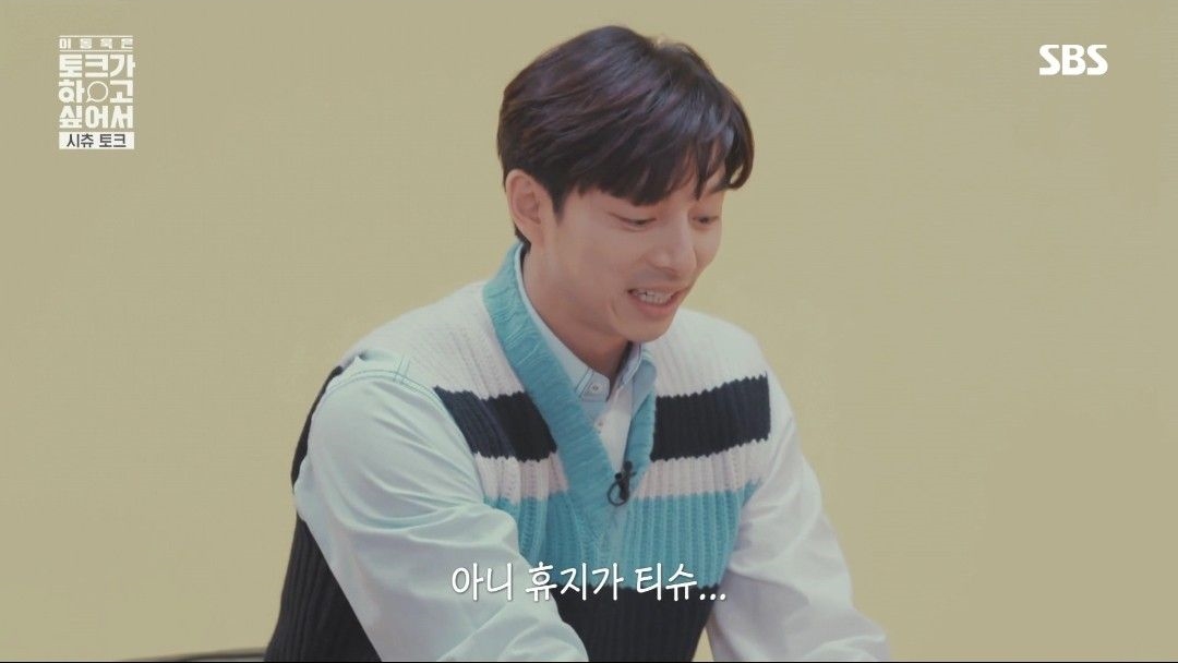 공유 이동욱 퇴짜 놓는 여자