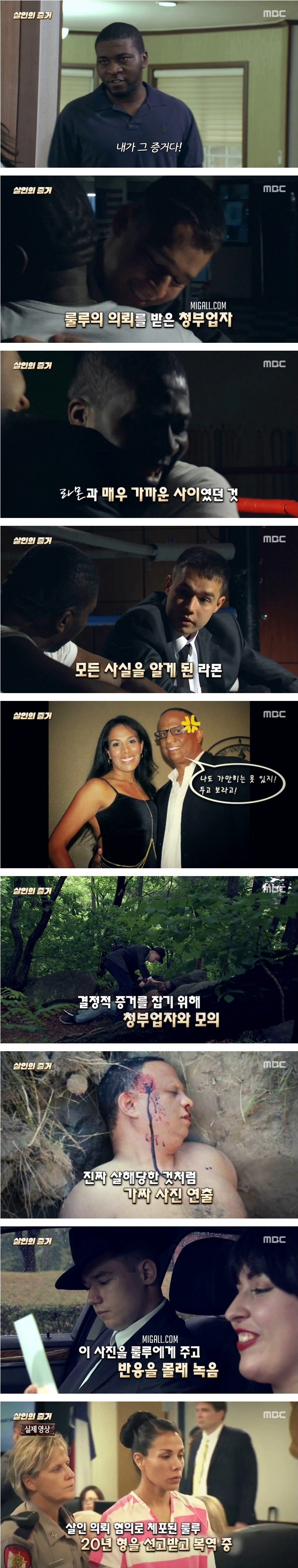 남편이 이혼 요구를 받아들이지 않자