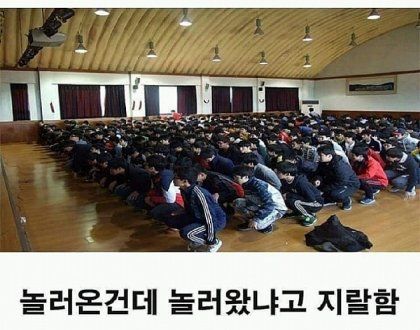 급식 시절 수련회 특징.jpg