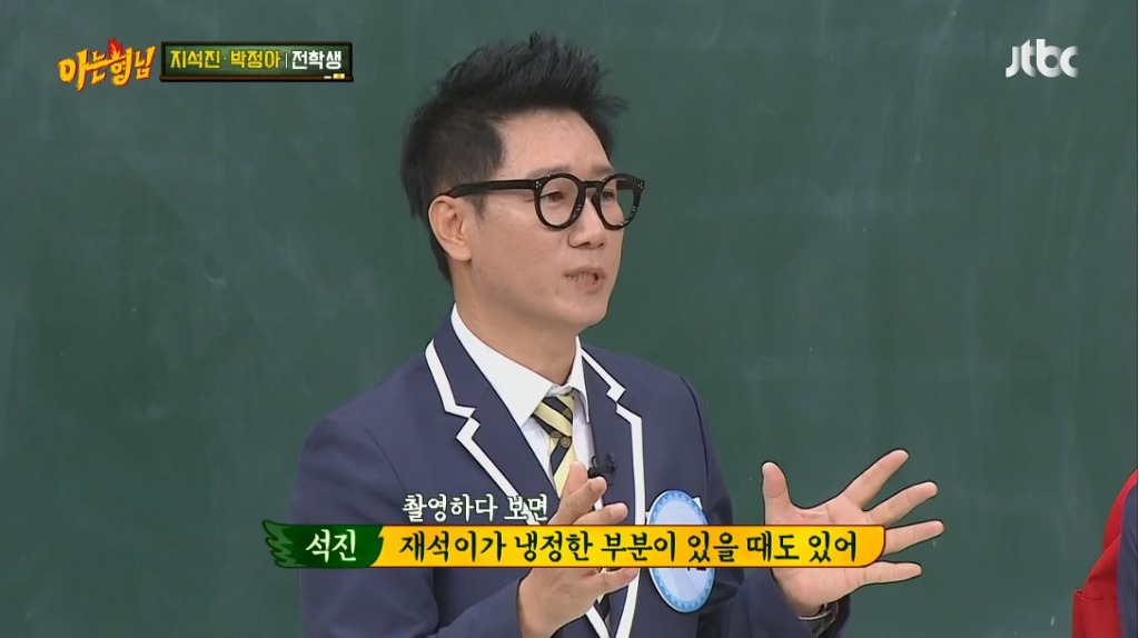 지석진이 본 강호동과 유재석의 차이