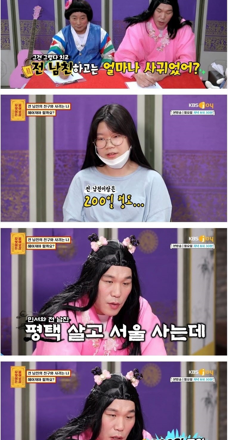 전 남친의 친구와 사귄다는 분