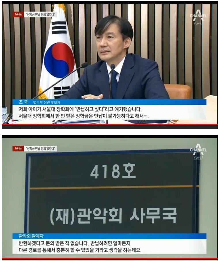 허위 답변 논란