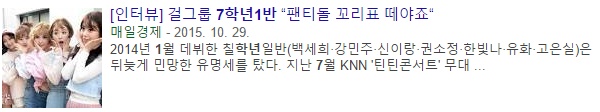jpgif 팬티 보여줬는데도 못뜬 아이돌