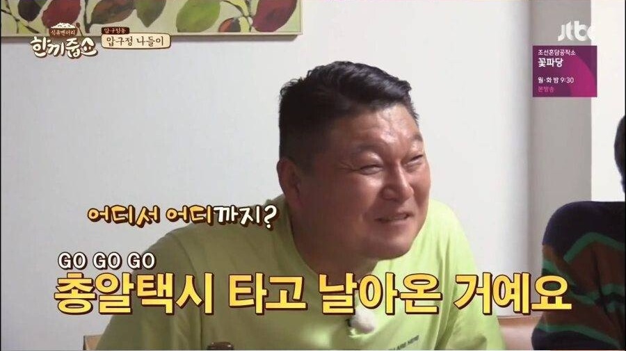 한끼줍쇼 이경규 깜짝