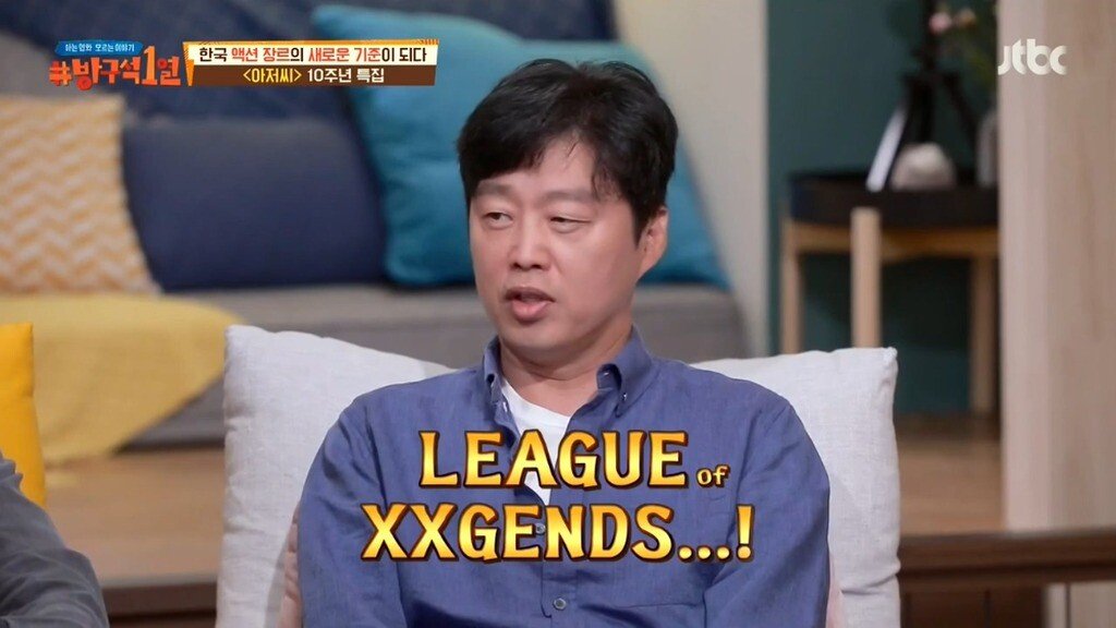 리그오브레전드를 즐겨하는 의외의 연예인