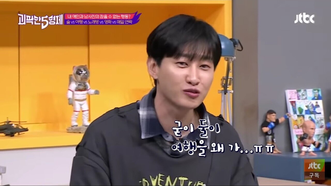 여자친구의 남사친 극혐