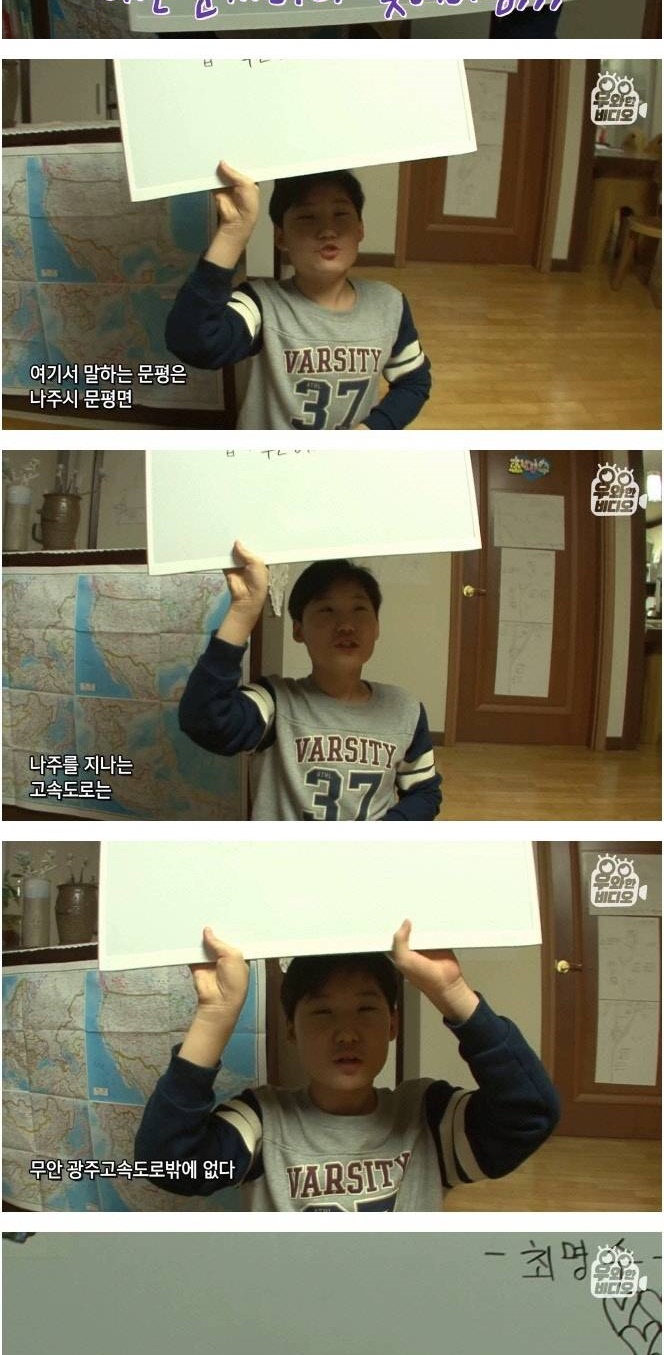 인간 내비게이션 13살 알파고