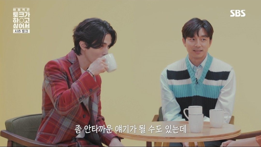 공유 이동욱 퇴짜 놓는 여자