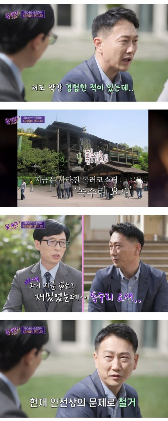 에버랜드 직원이 겪은 무서운 일