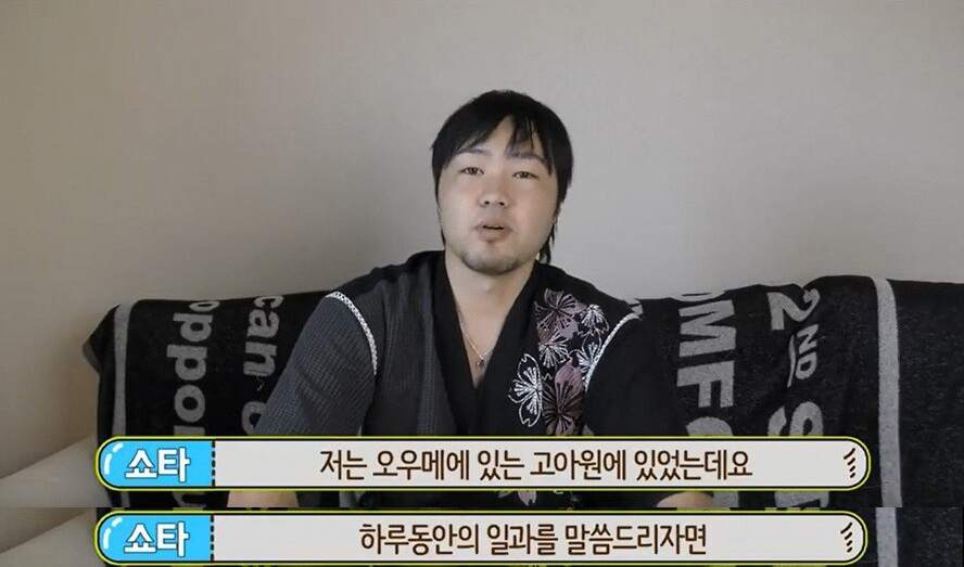 일본인이 말해주는 일본의 고아원