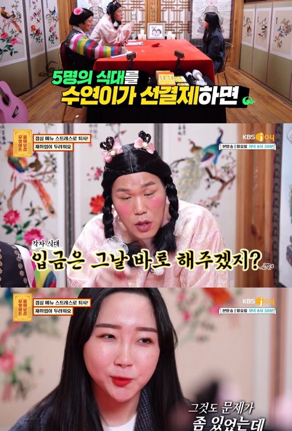 점심 메뉴 때문에 8개월만에 퇴사