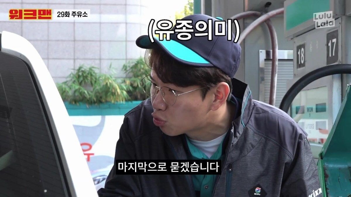 촬영 중 만난 연예인