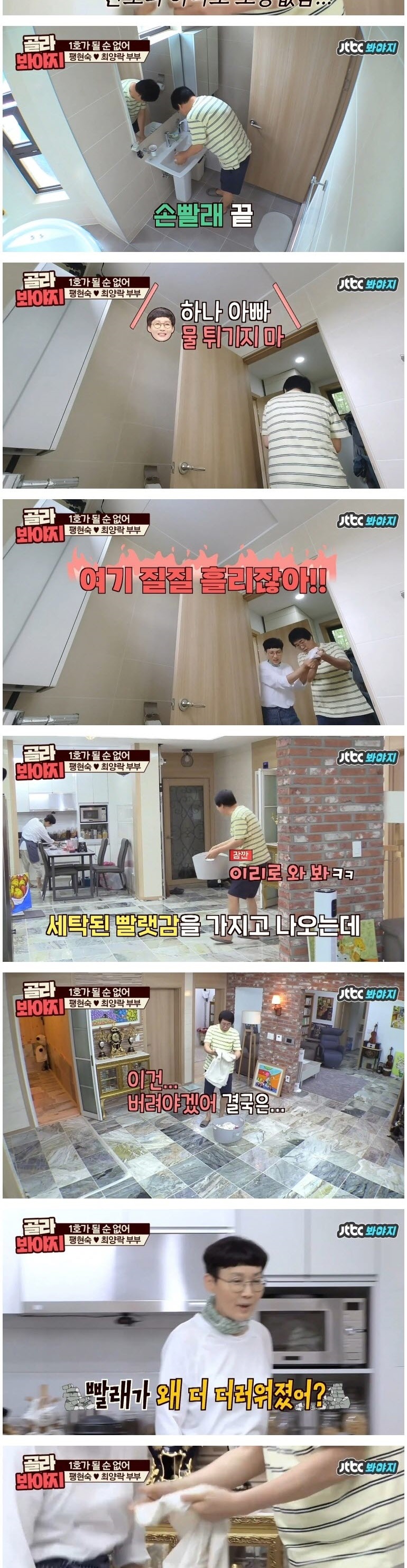 잔소리를 자꾸 하는 이유