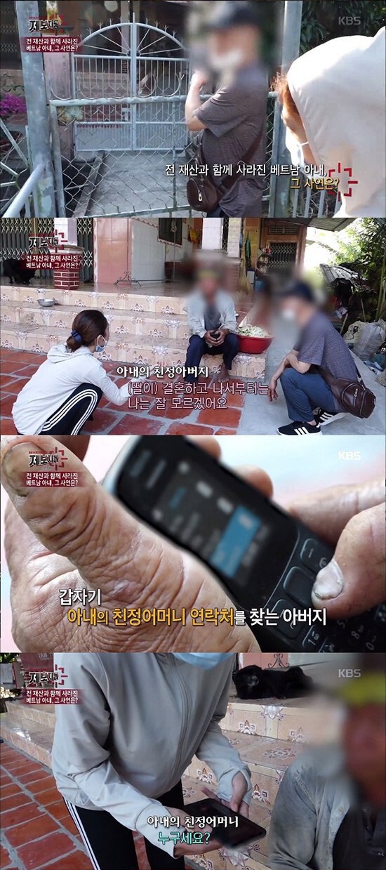 남편 돈 2억 들고 튄 베트남 아내