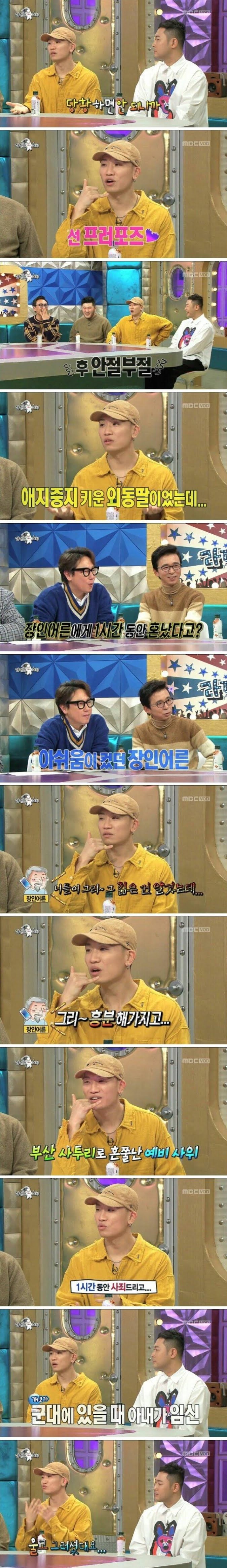 여자친구 혼전임신 시켰다가 무진장 혼난 개코