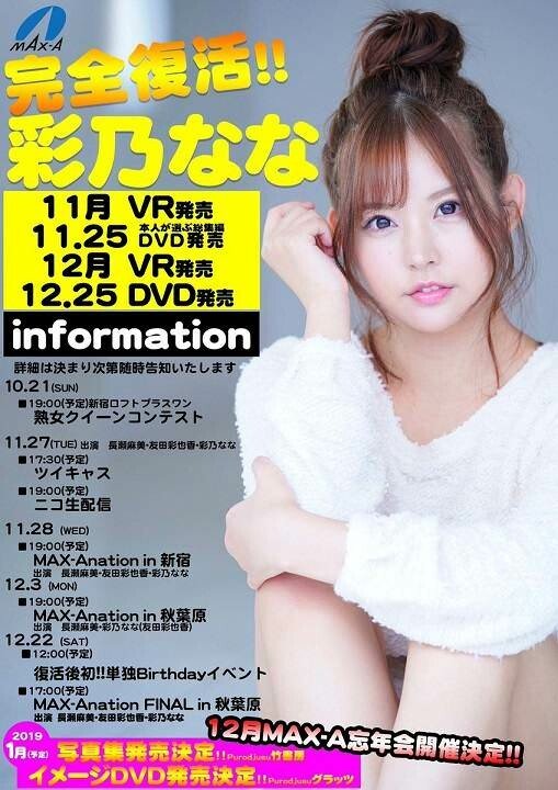 살쪄서 은퇴했다 복귀한 AV배우 근황