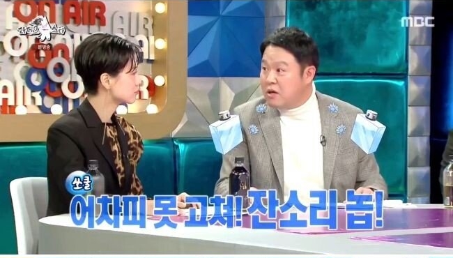 김구라 뼈 때리는 박미선