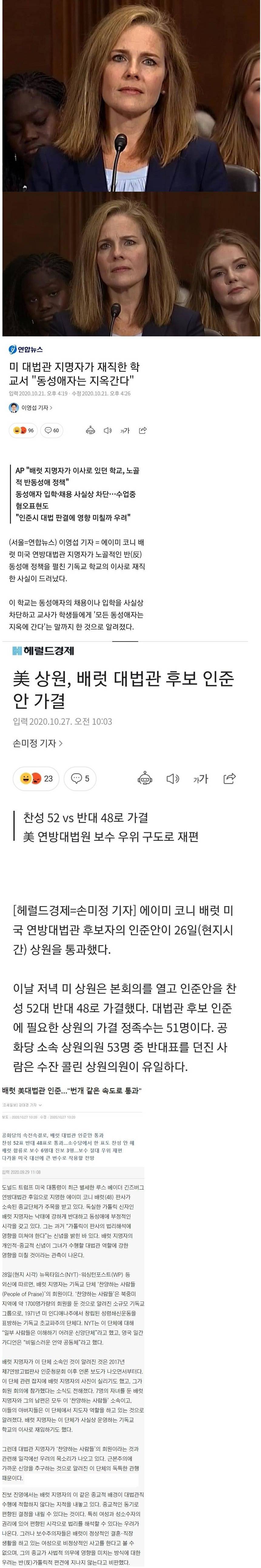 미국 새 대법관의 미모