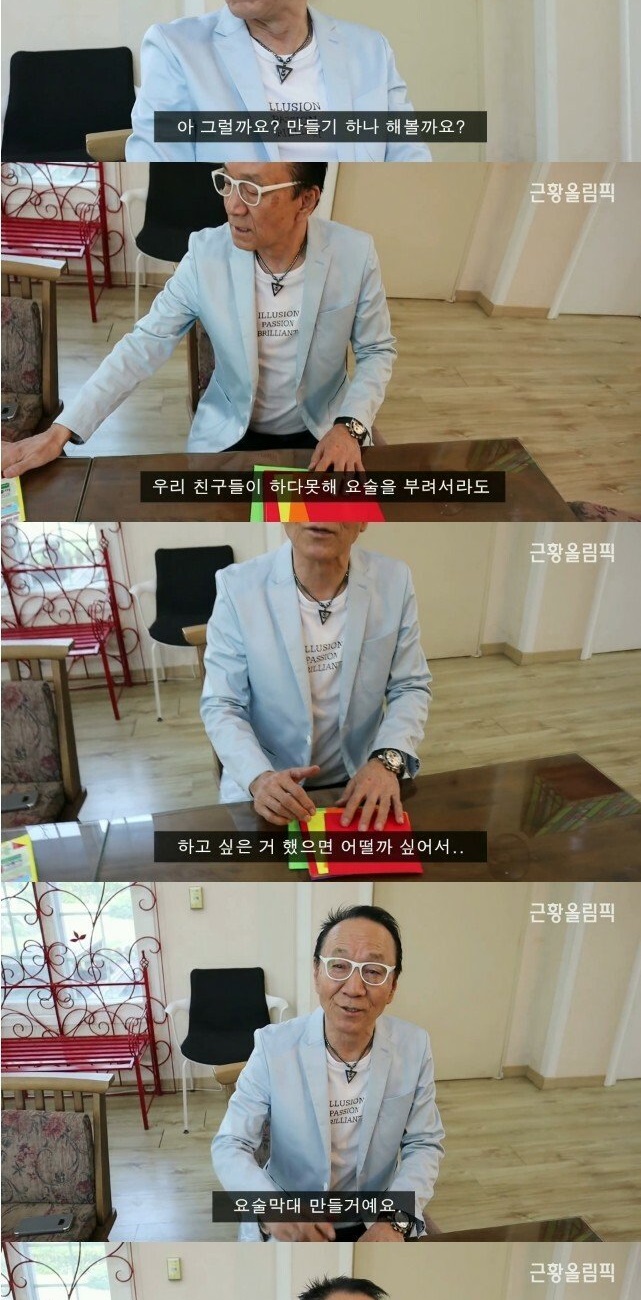 김영만 아저씨 근황