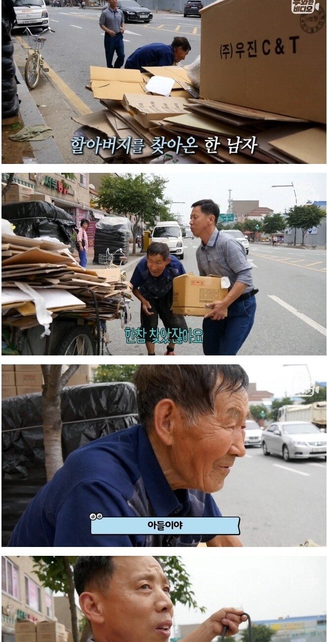 폐지 줍는 할아버지