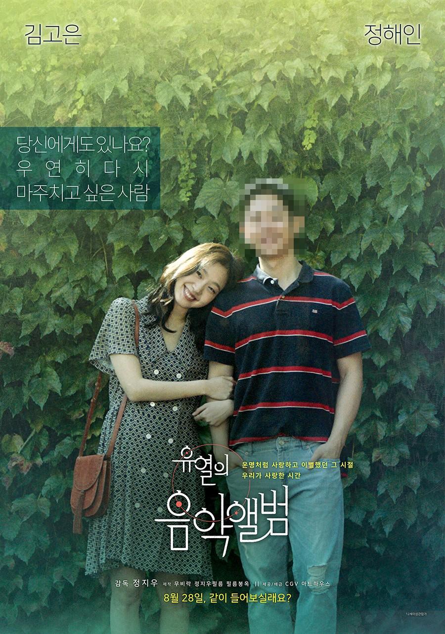 옛날사람 김고은