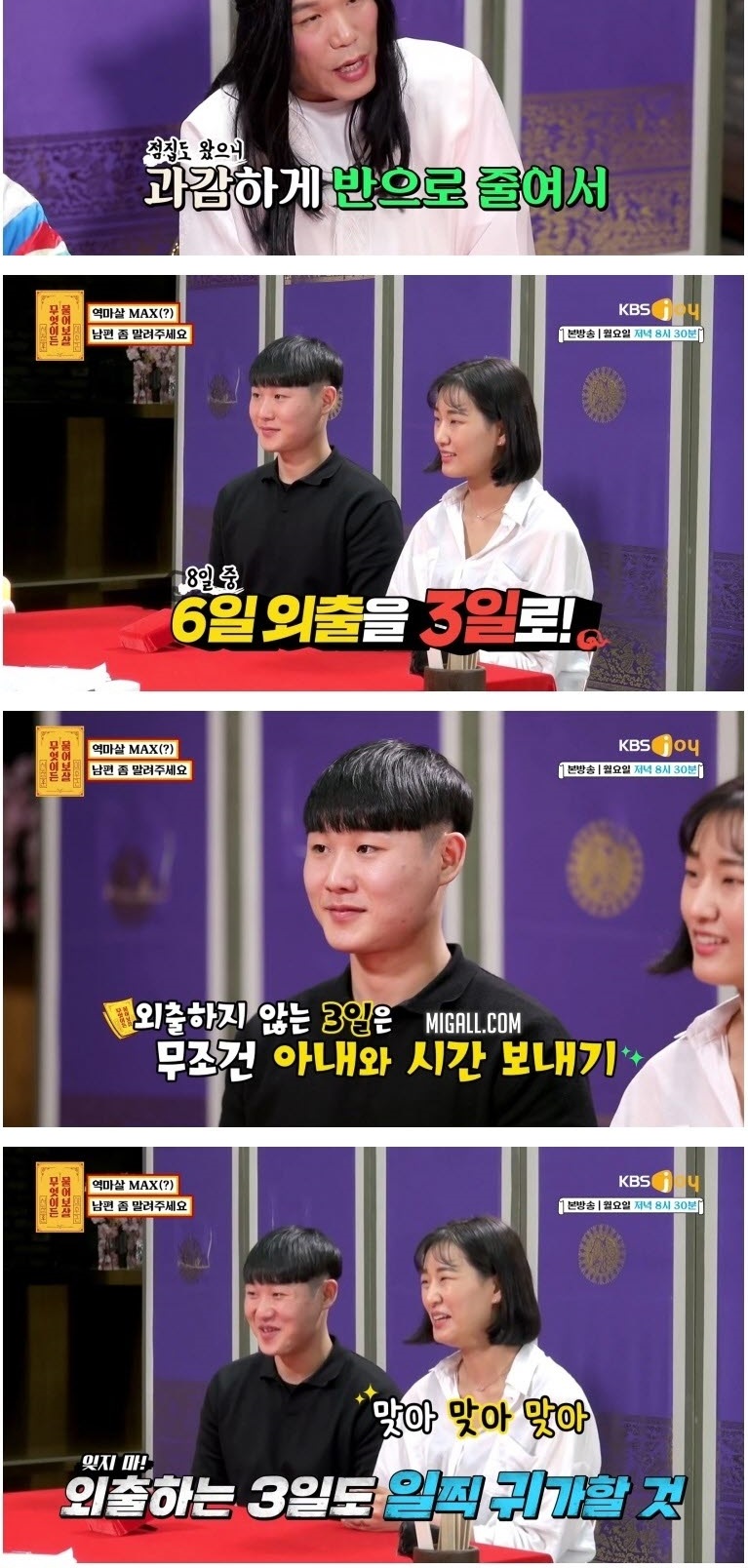 잘 때 빼고는 무조건 밖에 나가서 노는 남편