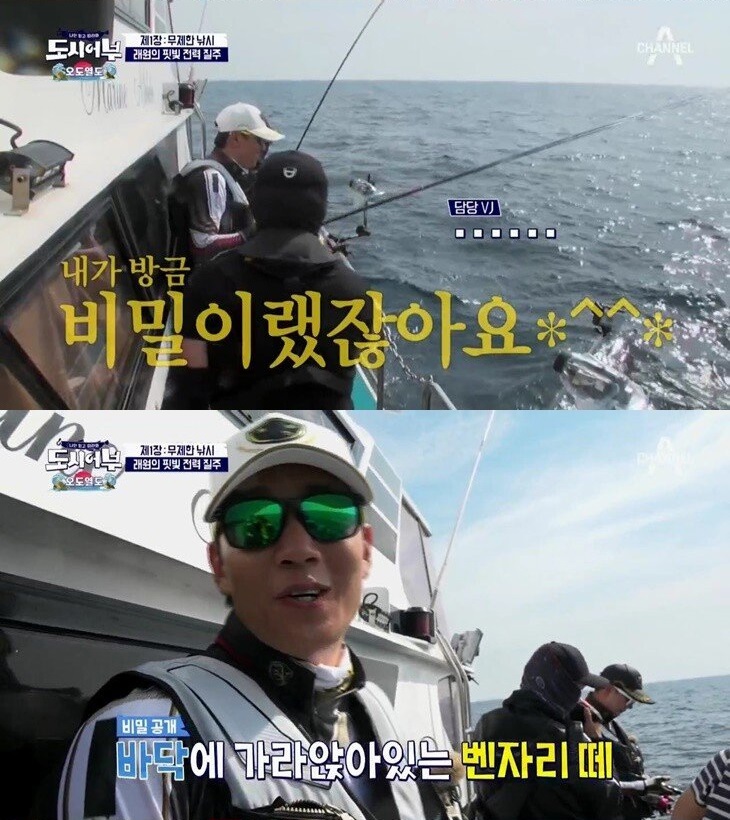 낚시에 미친 김래원의 스킬