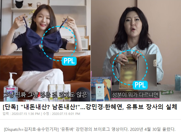 강민경의 사과문