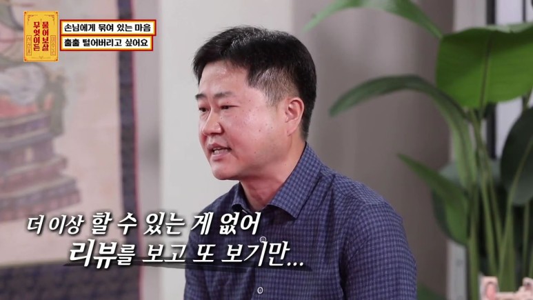 초밥집 사장님이 1년간 댓글로 편지를 썼던 이유