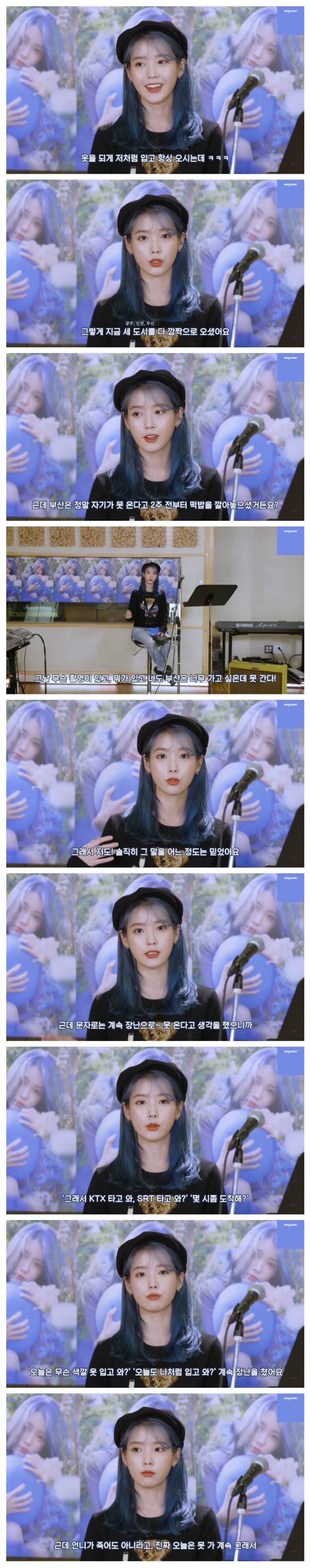 아이유인나의 메로나 대소동