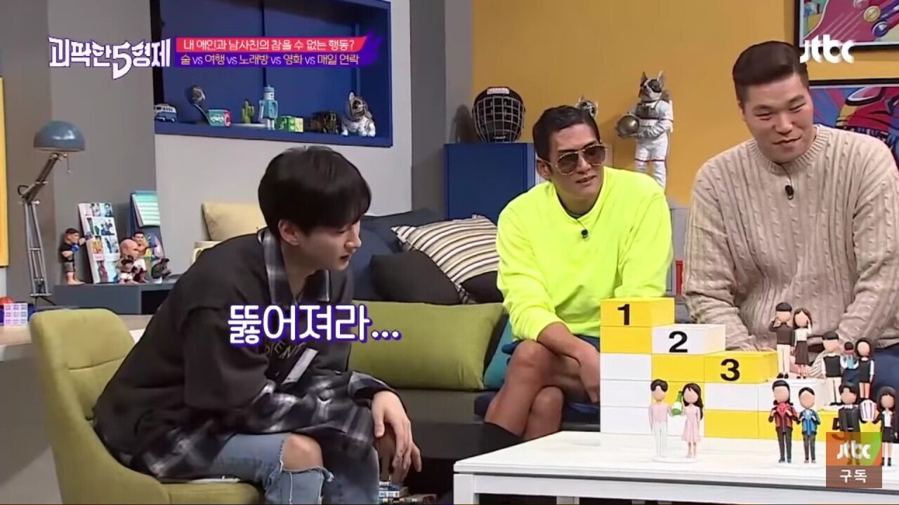 여자친구의 남사친 극혐