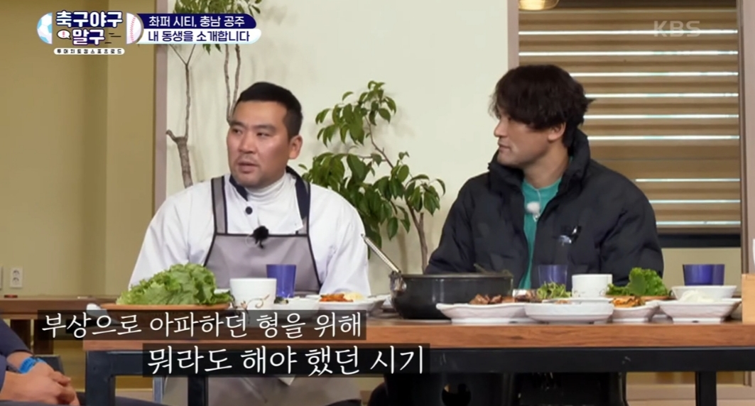박찬호 친동생이 말하는 박찬호