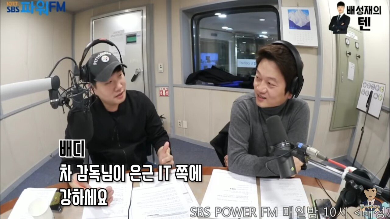 BJ 박문성에게 후원하려는 차범근