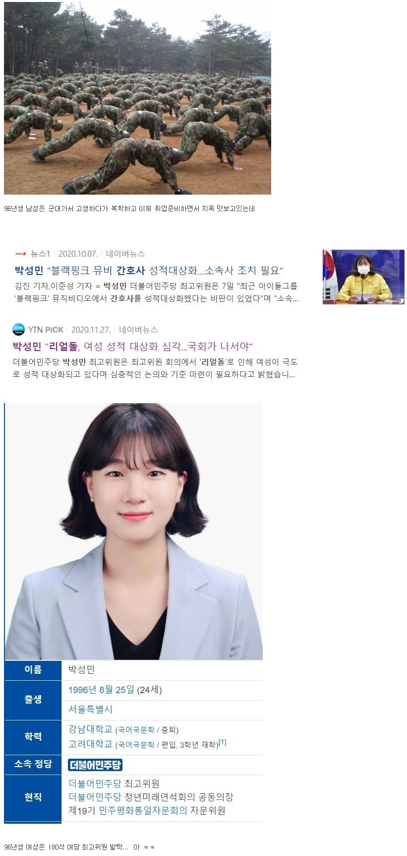 같은 나이 다른 처지