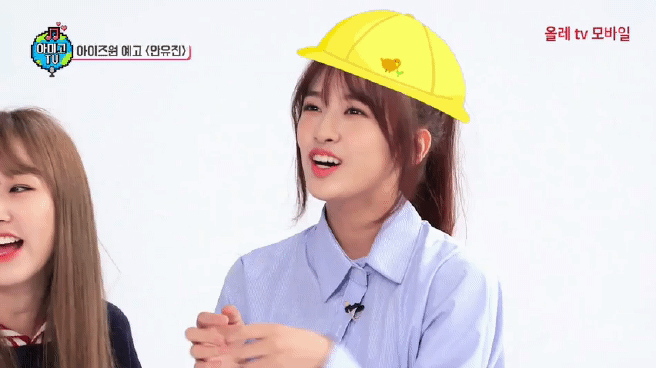 아이즈원 안유딩 안유진