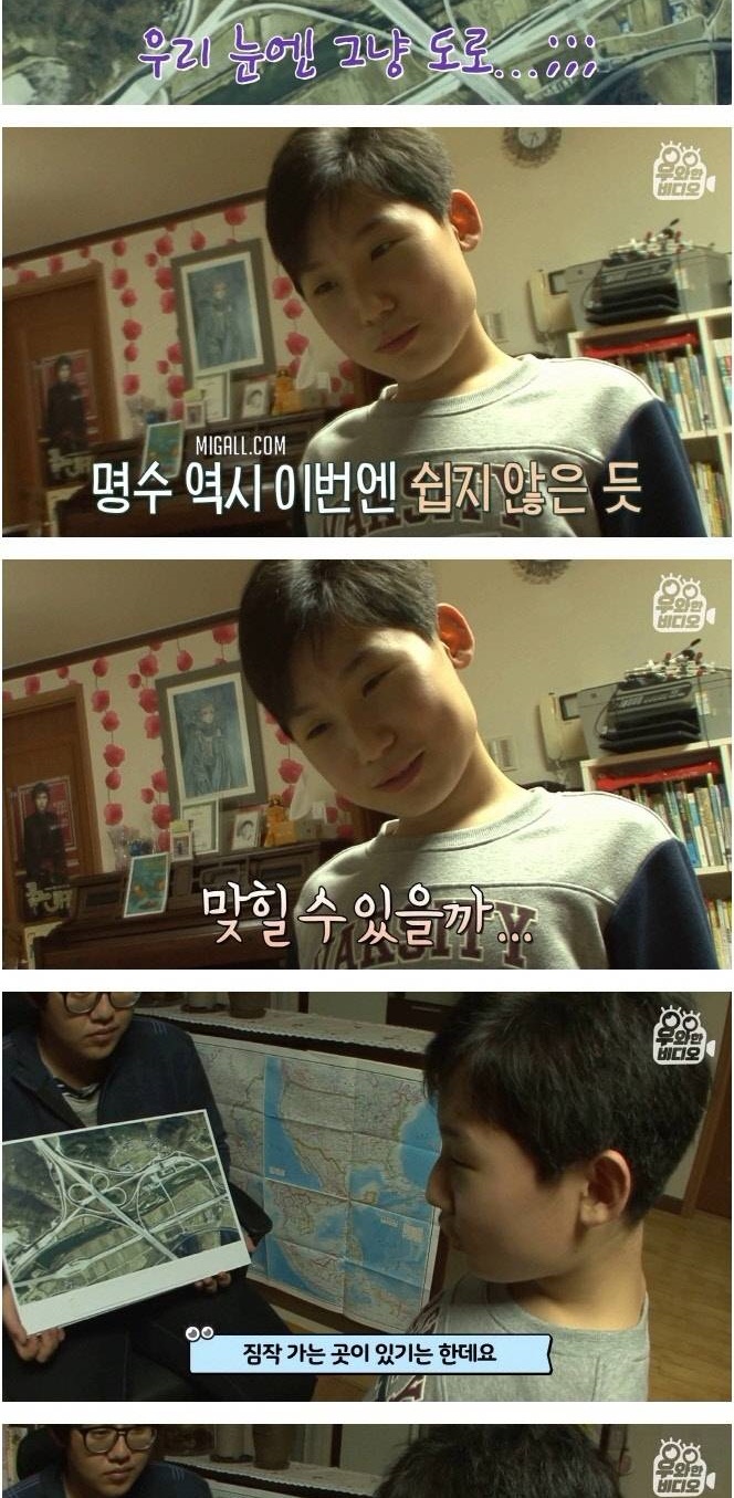 인간 내비게이션 13살 알파고