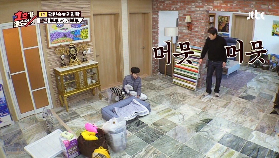 개라면 질색하던 최양락