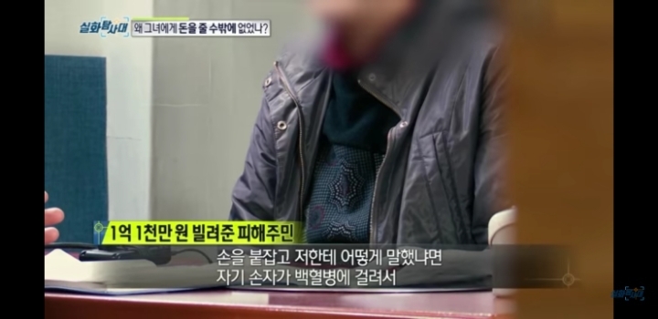 아픈 손자를 두고 37억 빌려서 잠적