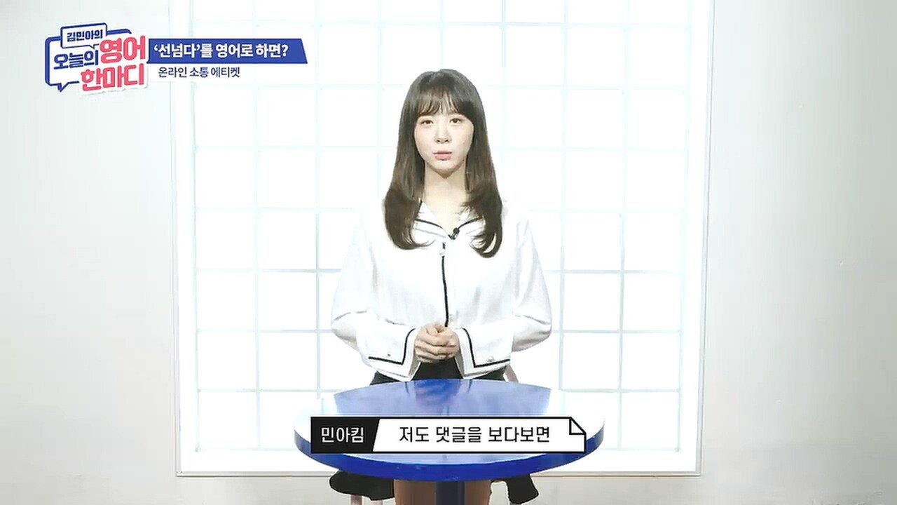 선을 넘는다는 표현
