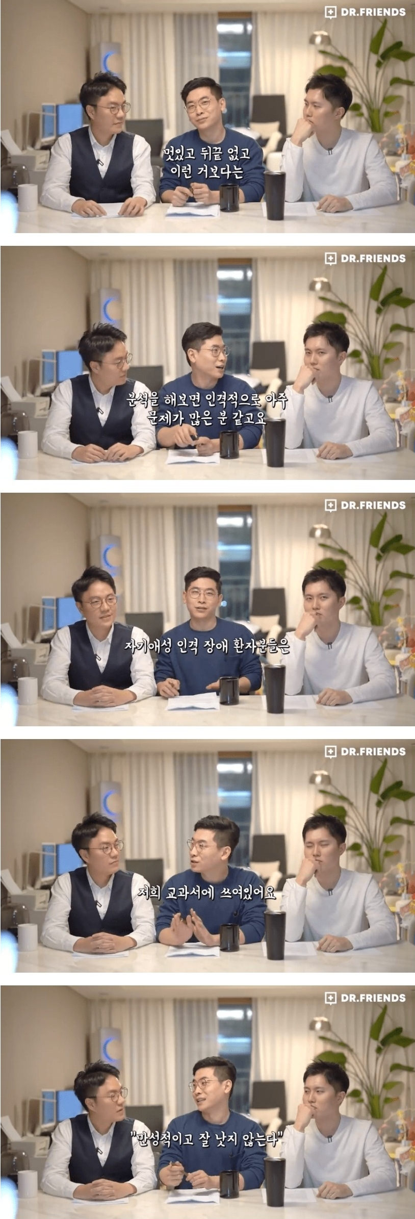 정신과의사가 분석한 곽철용 캐릭터