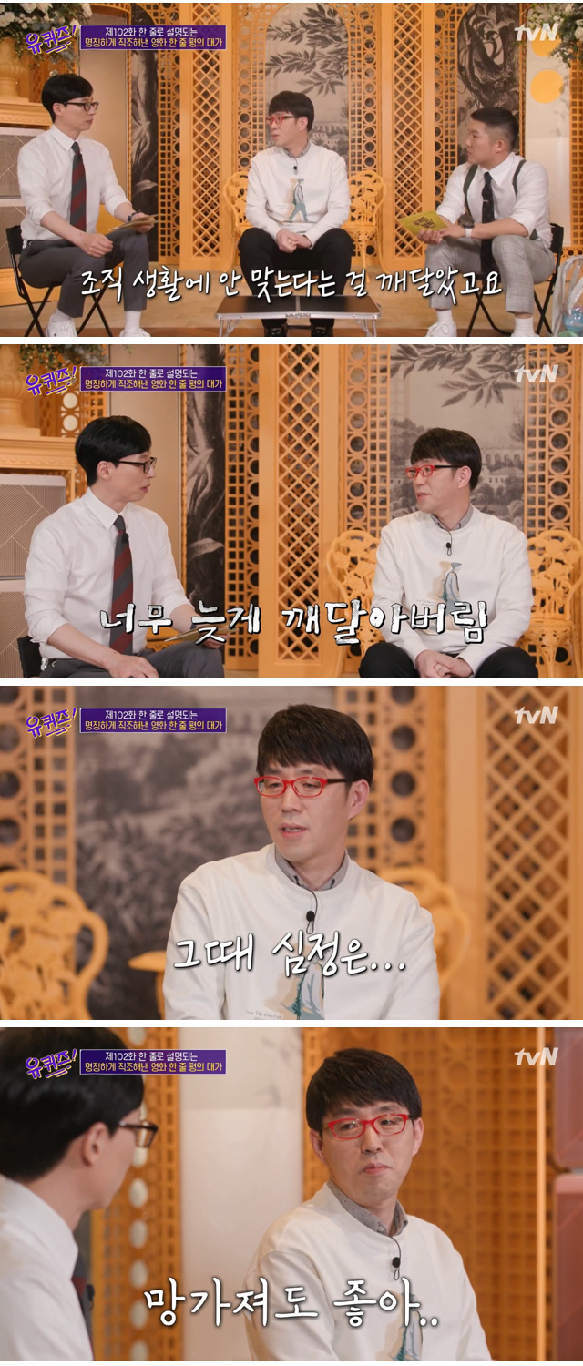 조선일보를 퇴사한 이유