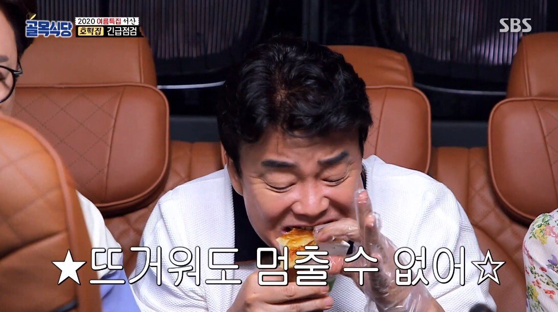 백종원을 감동시킨 호떡집
