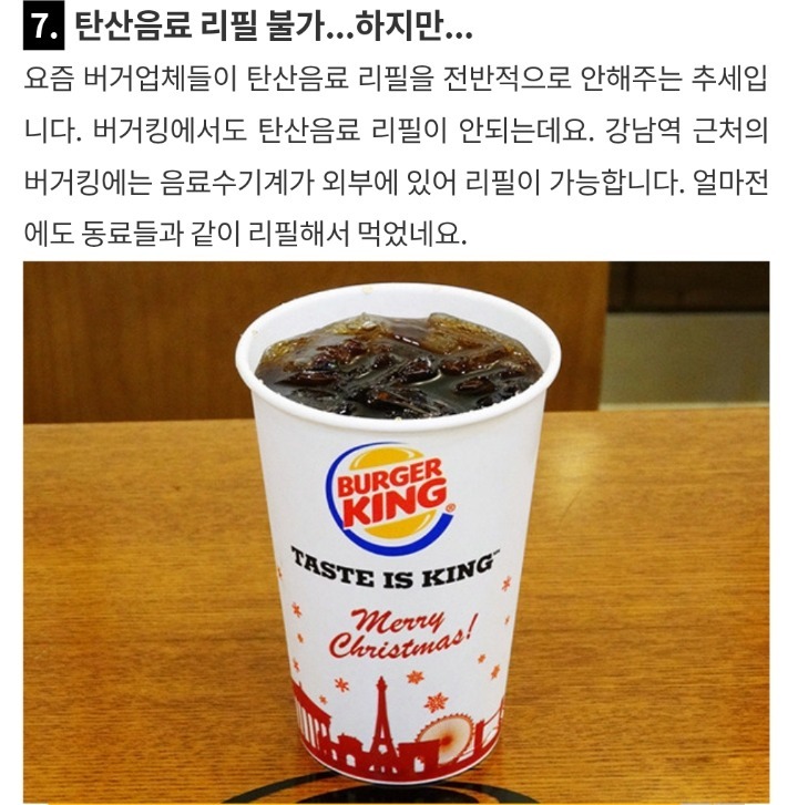 버거킹 알바가 알려주는 꿀팁 15가지