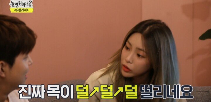 놀면 뭐하니 헤이즈